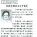 Chiu-Ying Chu Hung Obituary Photo