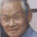 Bok Keun Han Obituary Photo