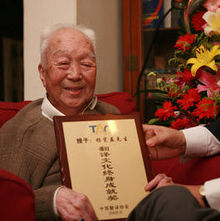 Yang  Xianyi 
